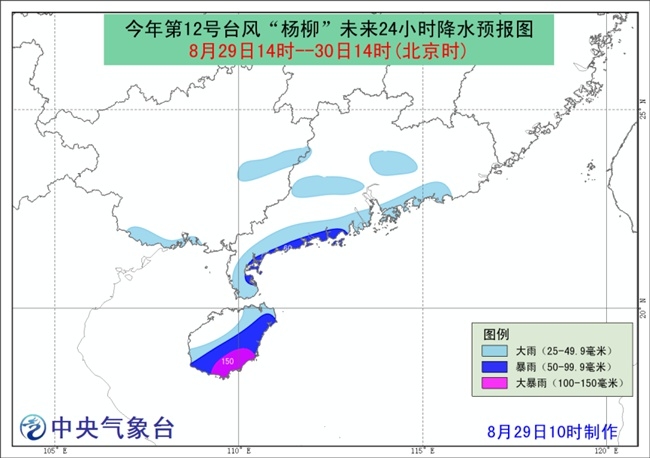 台风蓝色预警 “杨柳”今天或掠过海南岛南部近海海面