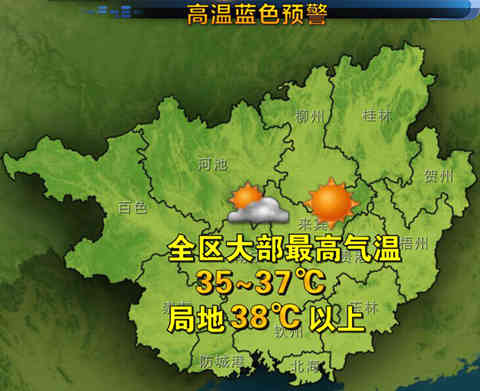 八桂晴热进行时 高温蓝色预警中 广西首页-中国天气网