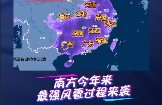 数说气象——南方今年来最强风雹过程来袭！