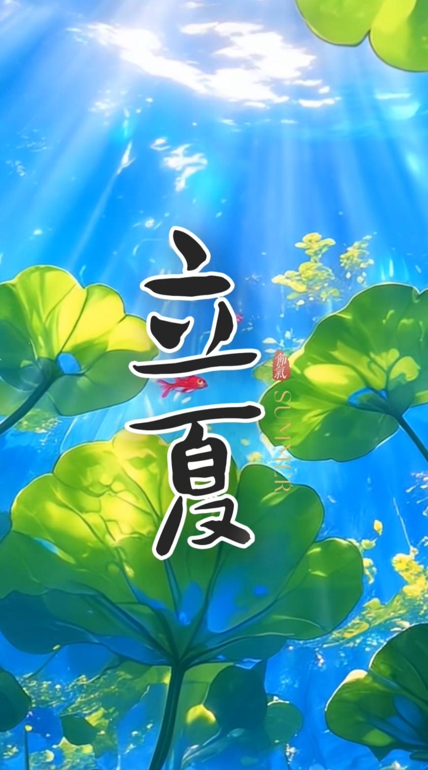 立夏了，夏天就来了吗？