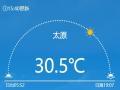 山西暖热持续太原气温今年首次冲上30℃ 明天剧烈降温如同换季