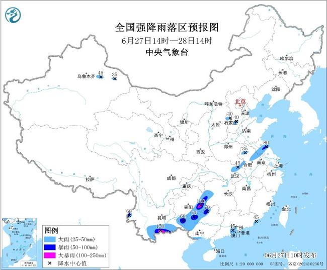暴雨蓝色预警：11省区有大到暴雨 贵州云南等局地有大暴雨