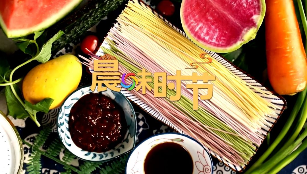 晨味时节——夏至